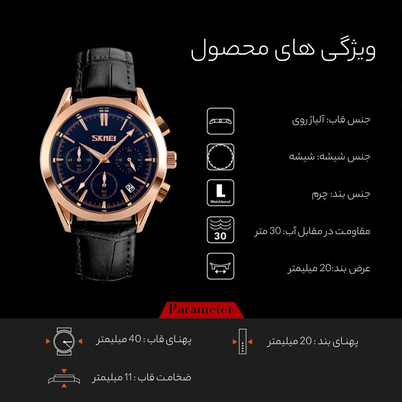 ساعت مچی عقربه ای مردانه اسکمی مدل 9127 کد 02