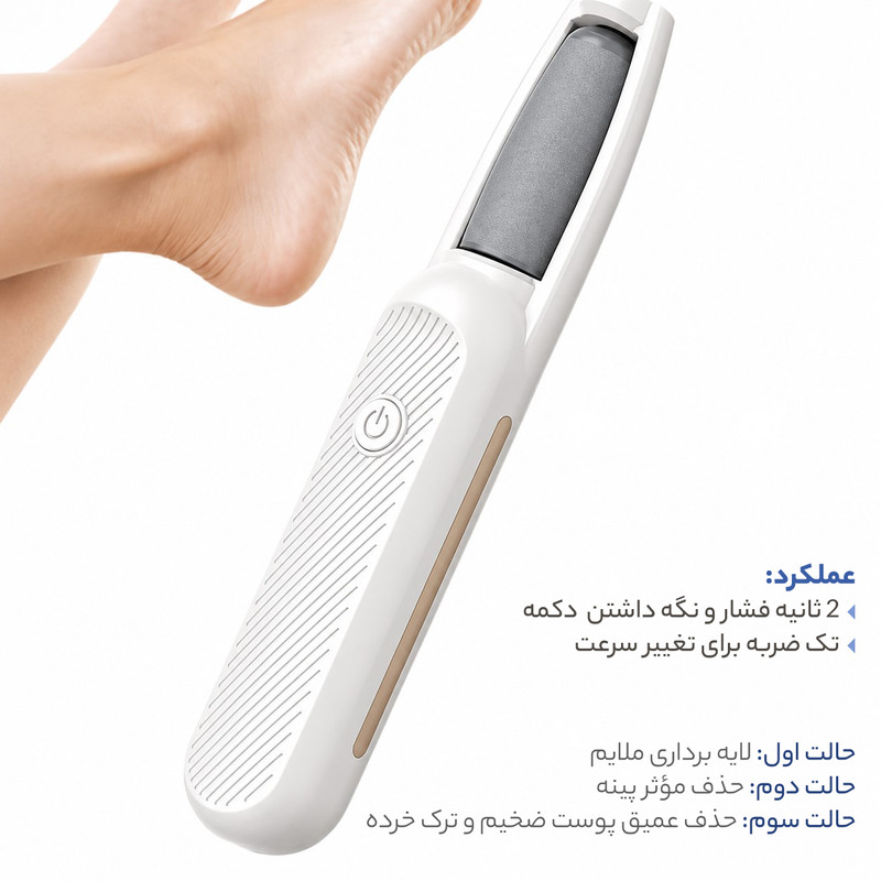 سنگ پا برقی مدل 900