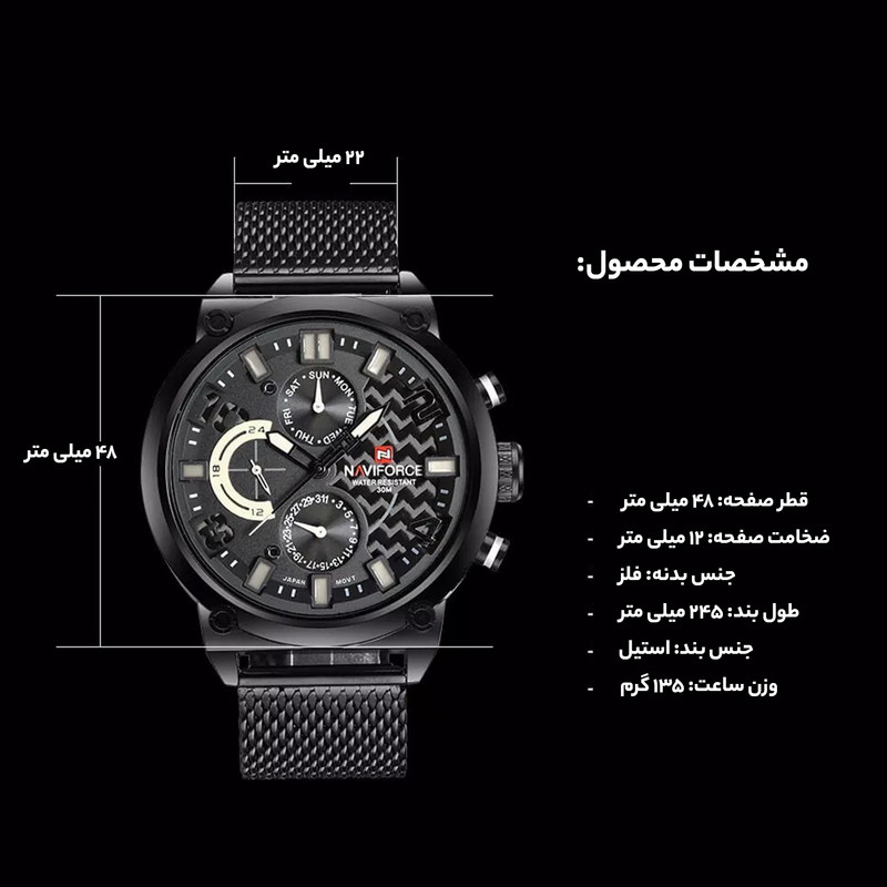 ساعت مچی عقربه ای مردانه نیوی فورس مدل NF9068M / MMZ