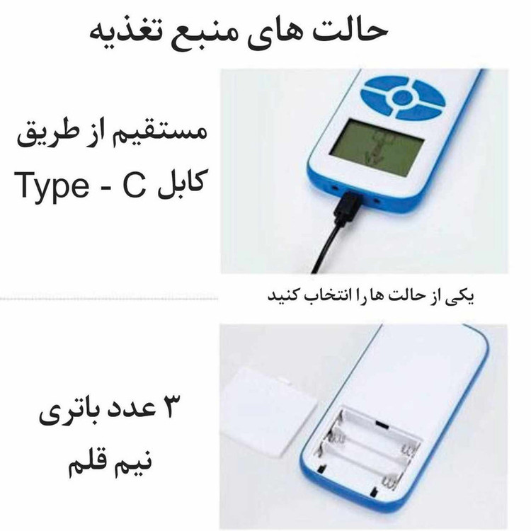 ماساژور تنس برقی کد TE11