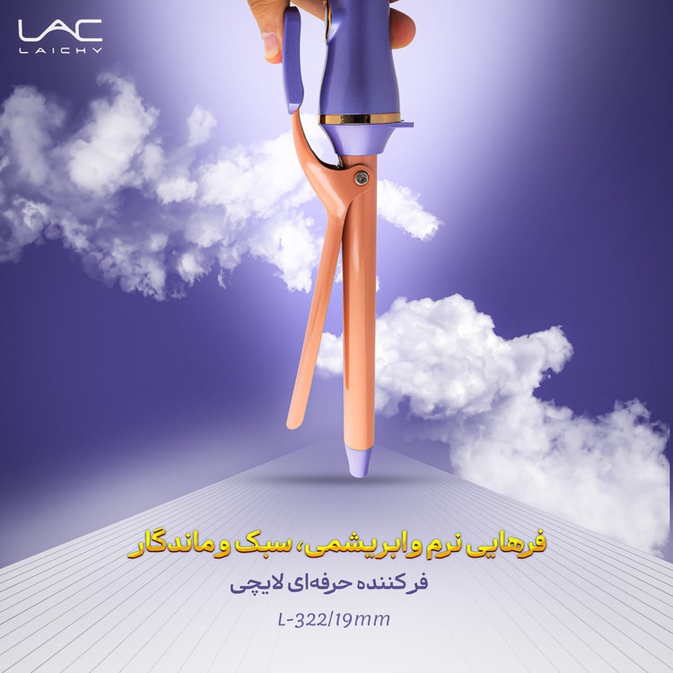 فر کننده و حالت دهنده مو لایچی مدل L322-19mm