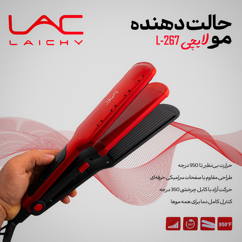 اتو و حالت دهنده ی مو لایچی مدل L-267