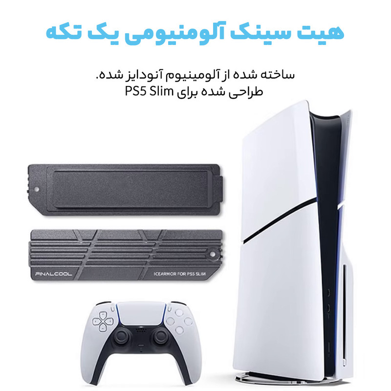 هیت سینک پلی استیشن 5 اسلیم مدل m2 ssd ICEARMOR PS5 slim