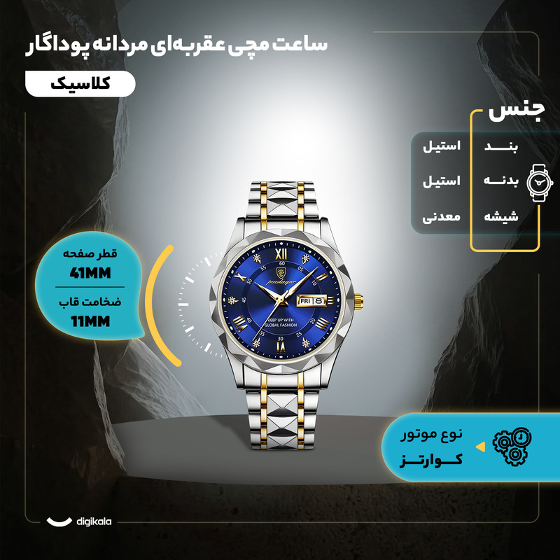 ساعت مچی عقربهای کوارتز مردانه پوداگار مدل دی دیت بند استیل تراش الماسی کد P1