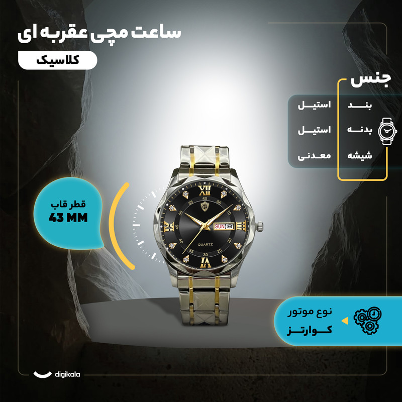 ساعت مچی عقربهای کوارتز مردانه مدل شیشه الماسی بند استیل کد 1.2