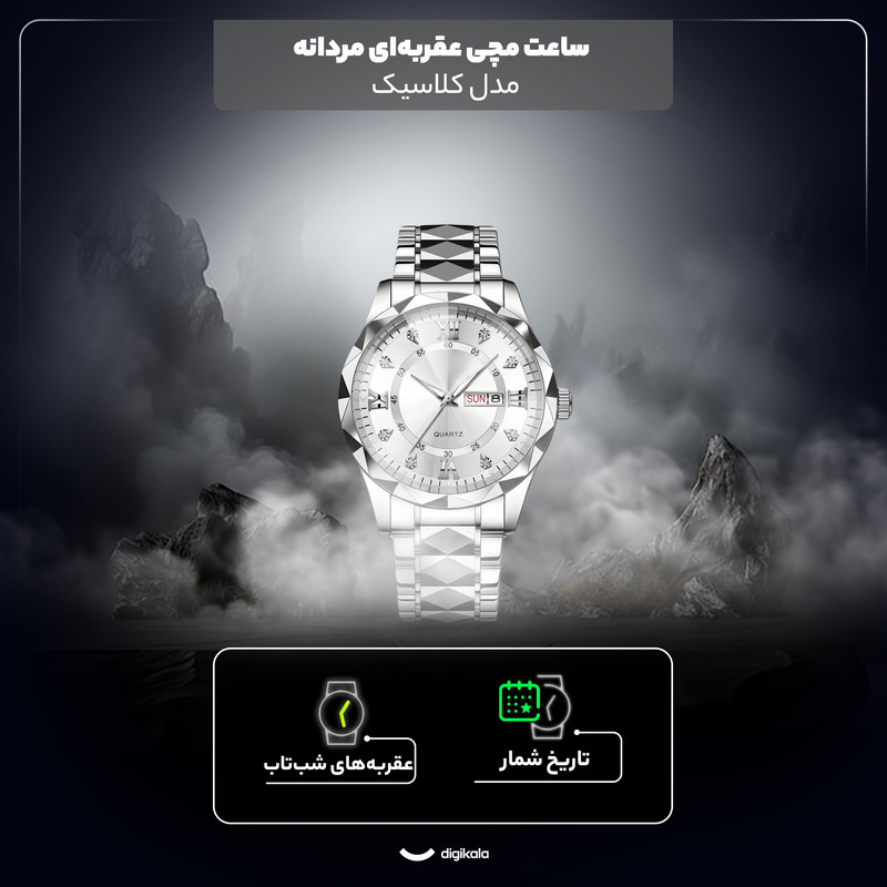 ساعت مچی عقربهای کوارتز مردانه مدل استیل طرح تراش الماسی کد C2.7