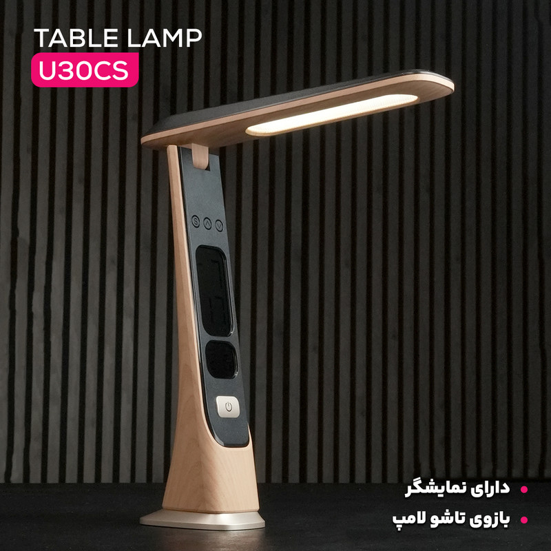 چراغ مطالعه شارژی مدل U30CS