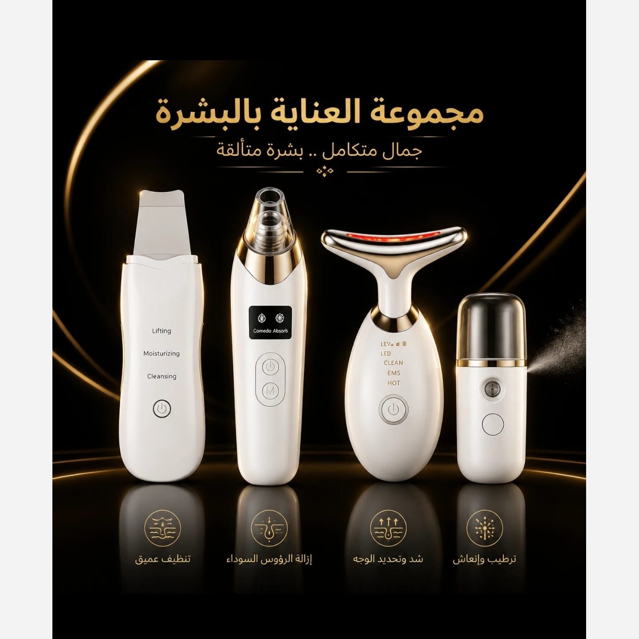 پکیج پاکسازی/میکرودرم/اتو/ماساژرپک4عددی موبکس/باگارانتی طلایی/ارسال فوری
