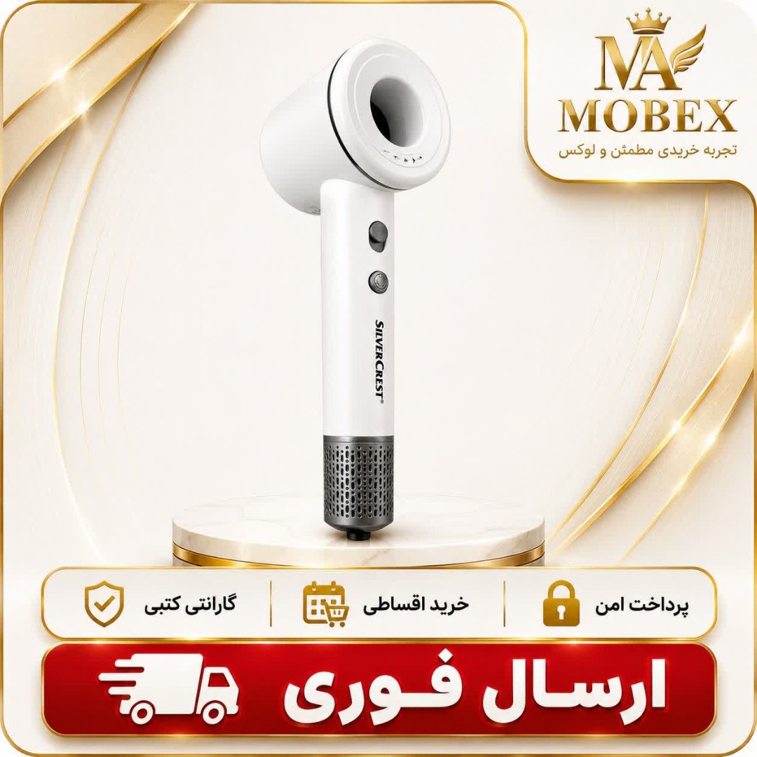 سشوار حرفه ای سیلور کرست المان801/پرتا بد قوی/وارداتی/گارانتی اصلی/اقساطی
