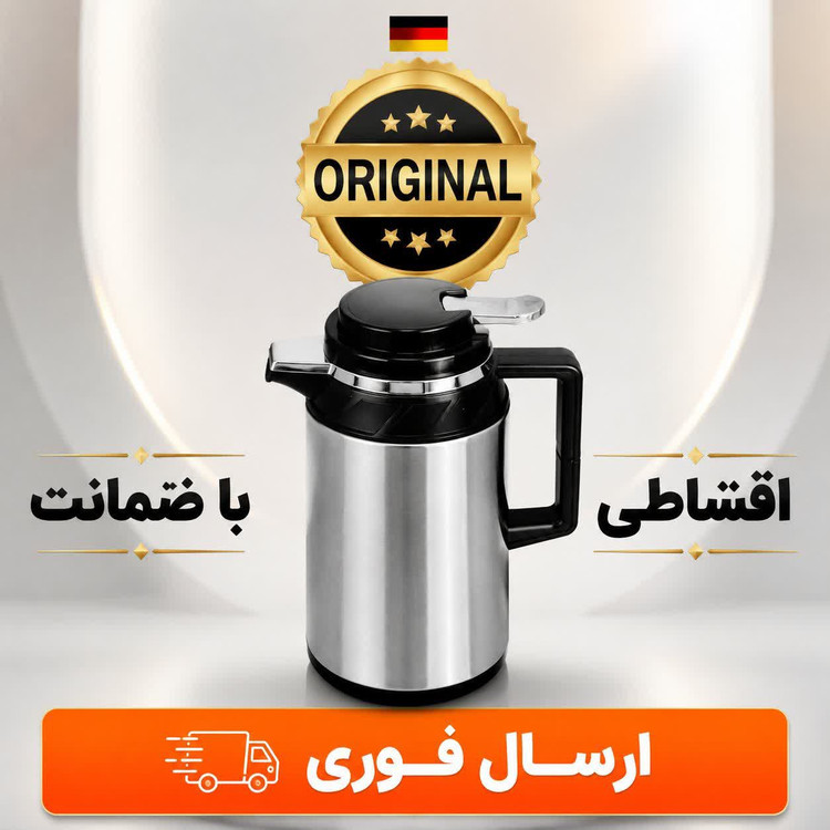 فلاسک استیل داخل شیشه/یک لیتریو 1/3لیتری/کیفیت عالی/اقساطی با گارانتی