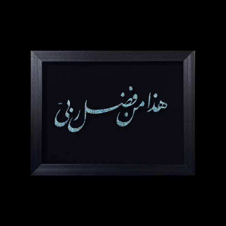 تابلو فیروزه کوب کد 27135