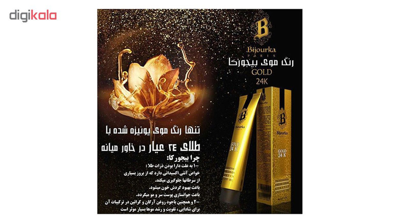 رنگ موی بیجورکا سری Gold 24K شماره1 حجم 100 میلی لیتر