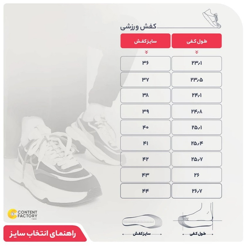 کفش پیادهروی مدل ACTIVE