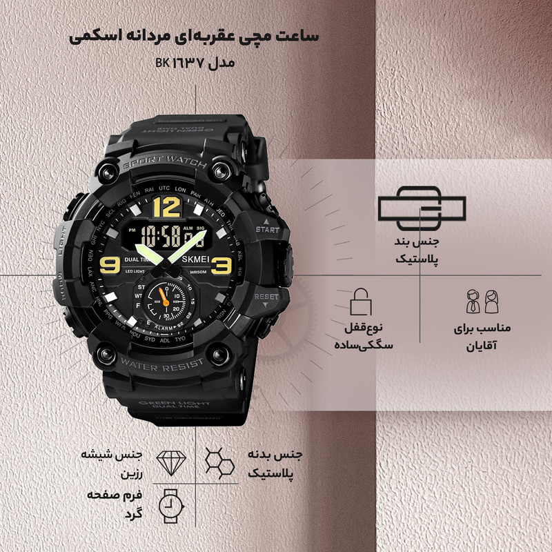 ساعت مچی عقربهای مردانه اسکمی مدل 1637 BK