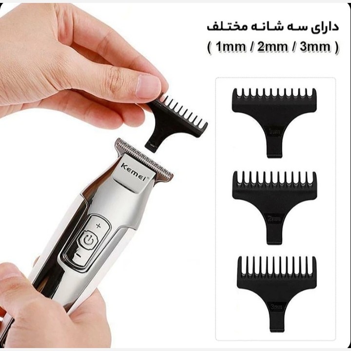 ماشین اصلاح موی سر و صورت کیمی kemei مدل KM-5027