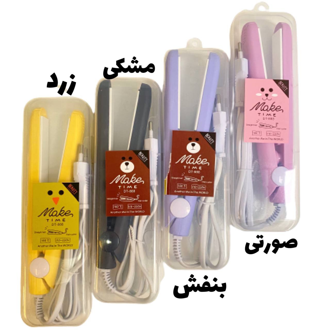 اتو مو مسافرتی سایز کوچک