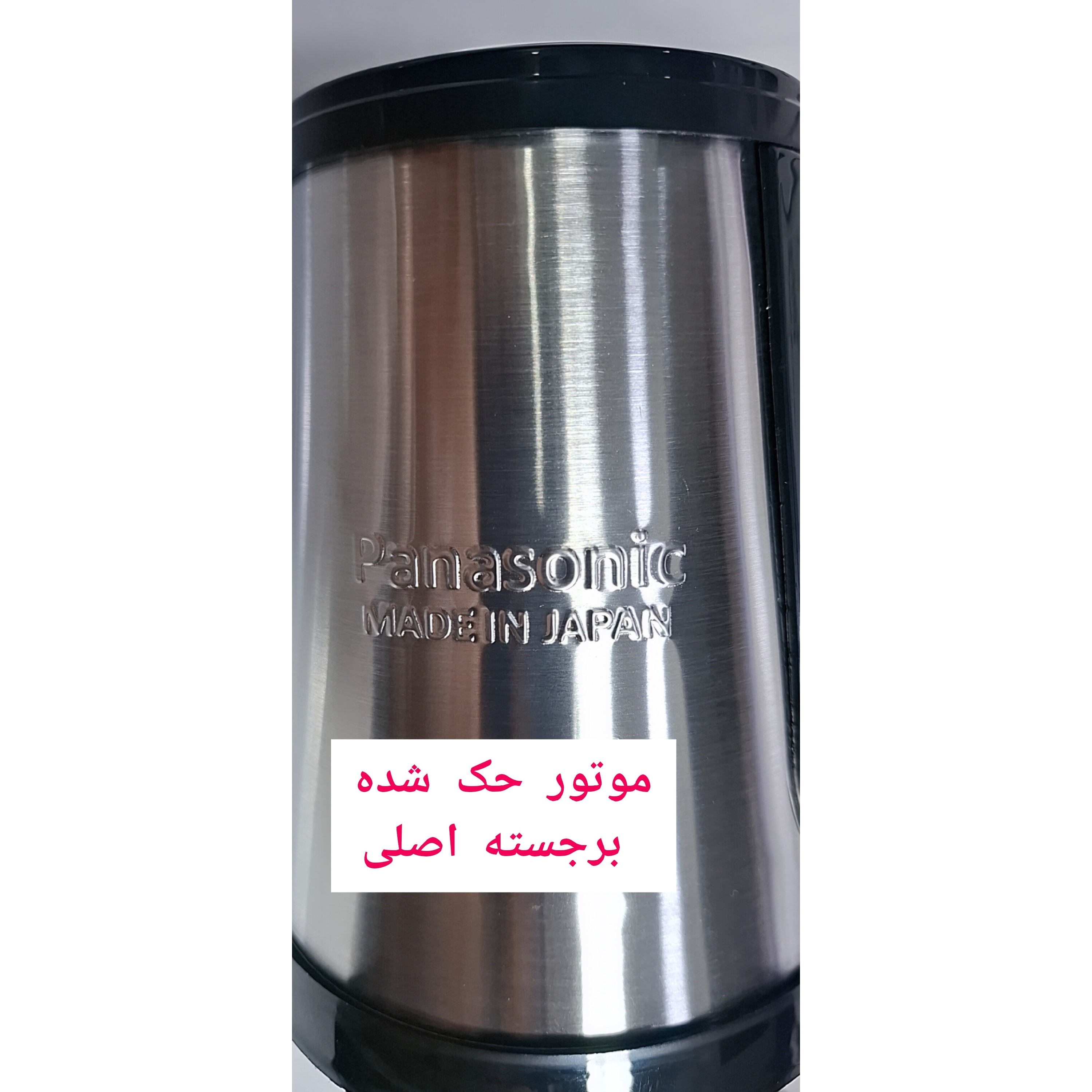 خردکن و غذاساز پاناسونیک موتور اصلی قدرتمند، جهت پوره کردن گوشت،مرغ،حبوبات پخته شده،خرد کردن سبزی و پیاز،میوه و ....