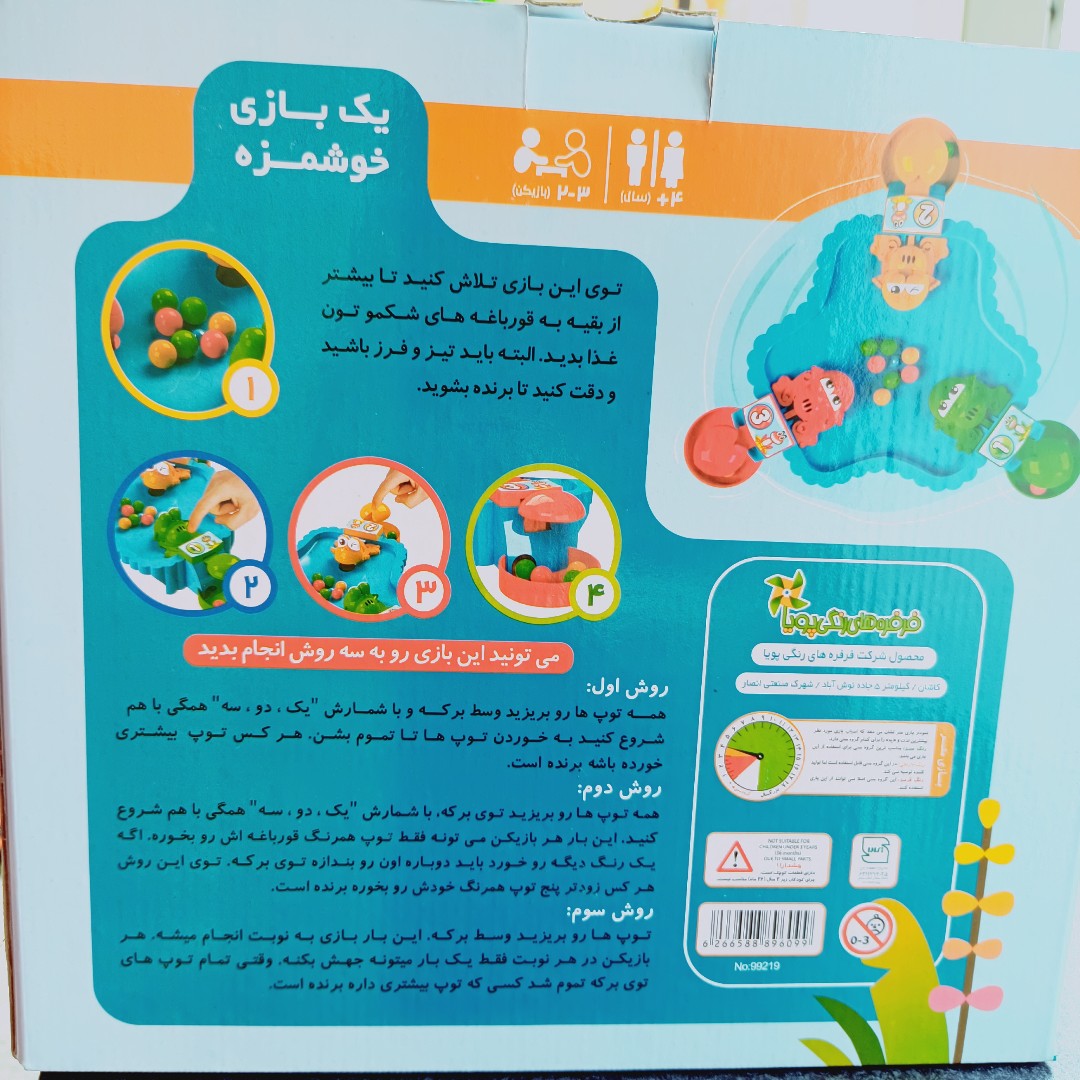 قورباغه های شکمو