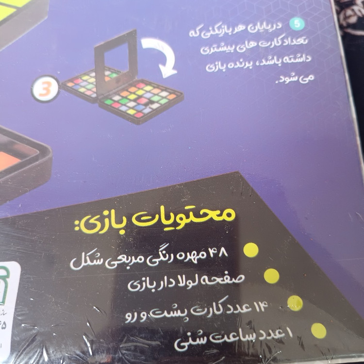 بازی فکری فزر دست