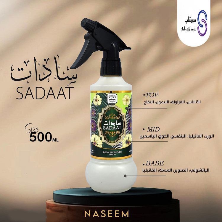 خوش بو کننده هوا سادات برند نسیم 500 میل