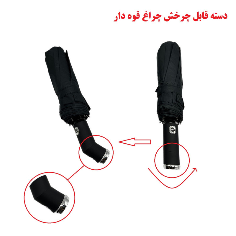 چتر مدل چراغ قوه دار شاهی