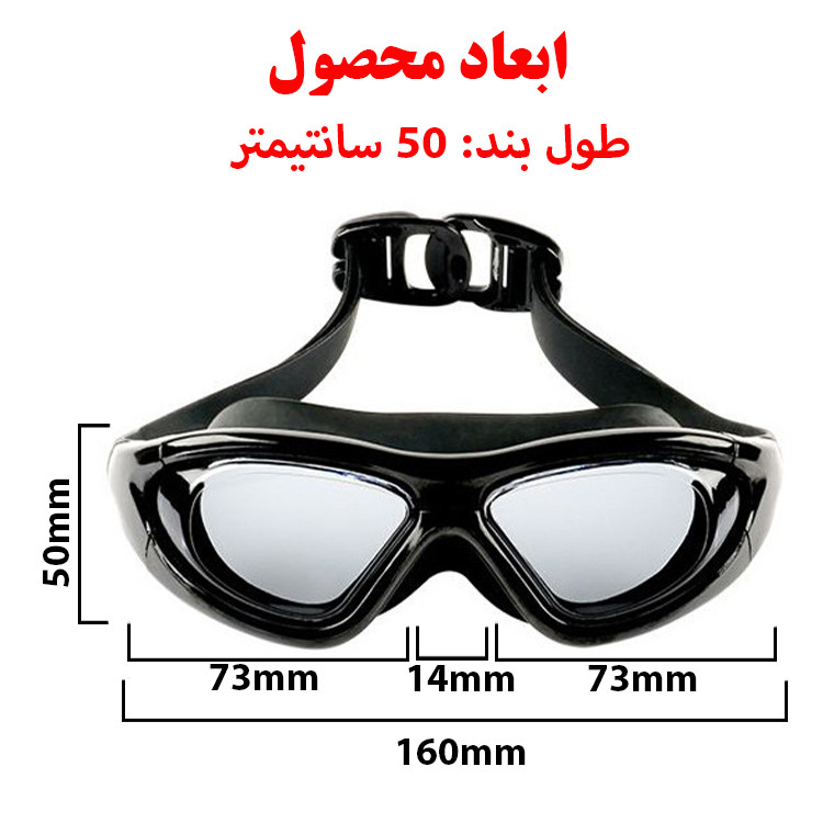 عینک شنا هایزید مدل 9100