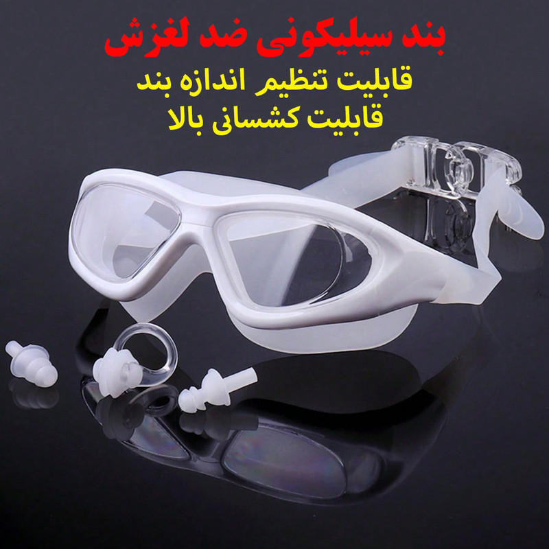 عینک شنا هایزید مدل 9100