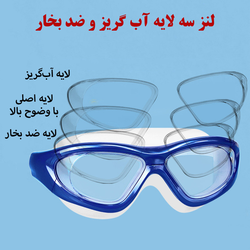 عینک شنا هایزید مدل 9100