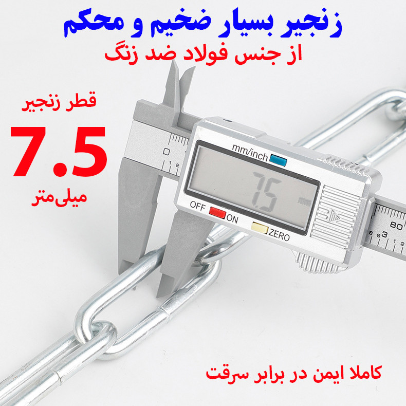 قفل دوچرخه مدل زنجیر فولادی کد Jo-Chain120cm