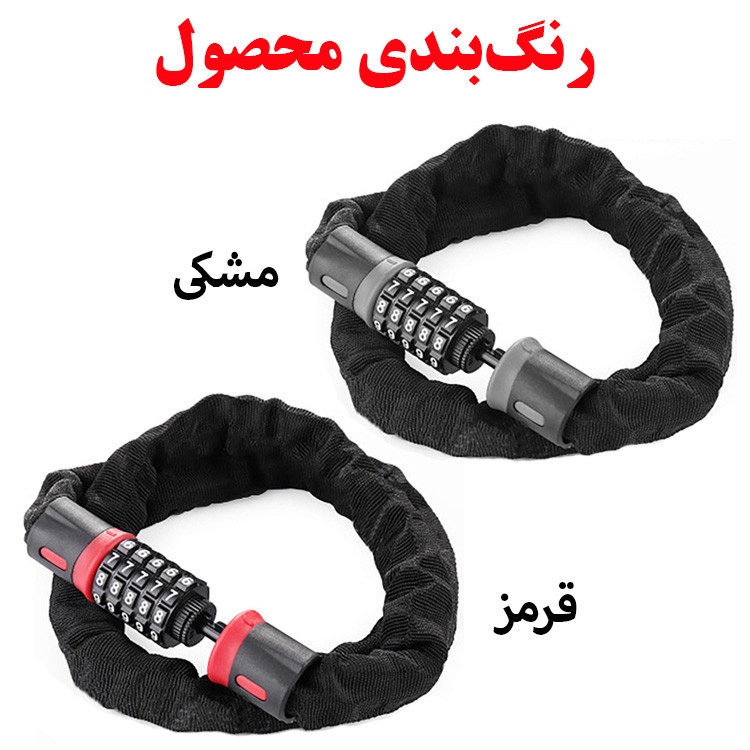 قفل موتور سیکلت مدل رمزدار زنجیر تمام فولادی کد 8362