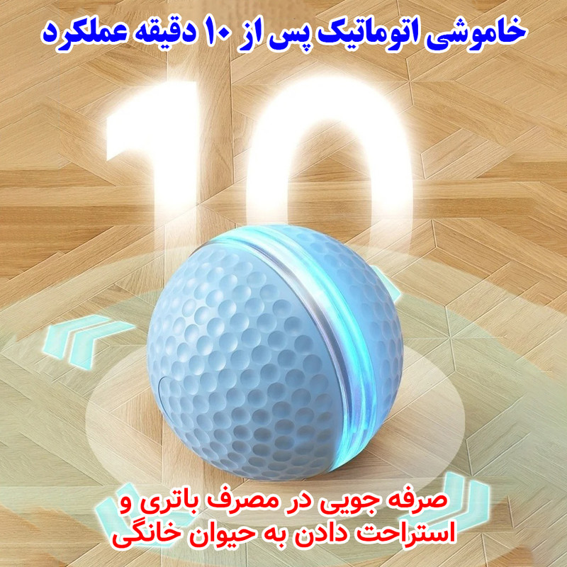توپ اسباب بازی تعاملی سگ و گربه مدل هوشمند کد P05