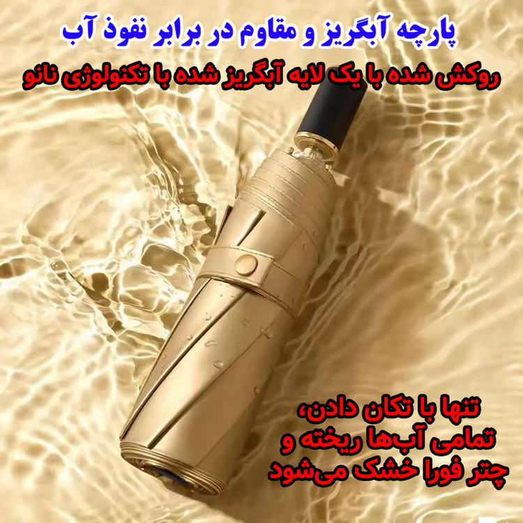 چتر 8 پره گلد ایر مدل نانو آبگریز طرح Spring قطر 100 سانتیمتر