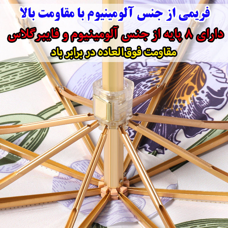 چتر 8 پره گلد ایر مدل نانو آبگریز طرح Spring قطر 100 سانتیمتر
