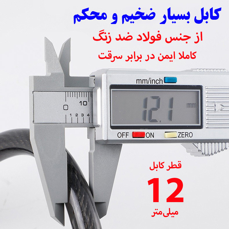 قفل دوچرخه مدل رمزدار کابل کوتاه کد Opass-40cm