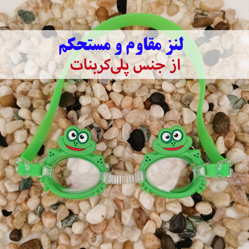 عینک شنا بچگانه هایزید مدل 481 طرح قورباغه