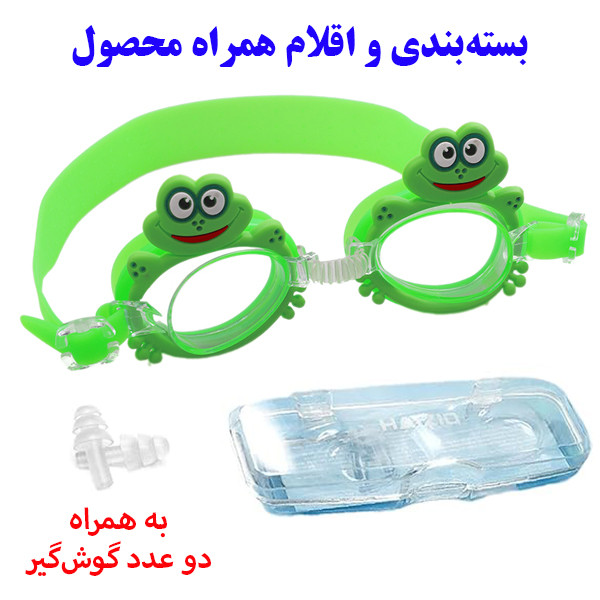 عینک شنا بچگانه هایزید مدل 481 طرح قورباغه