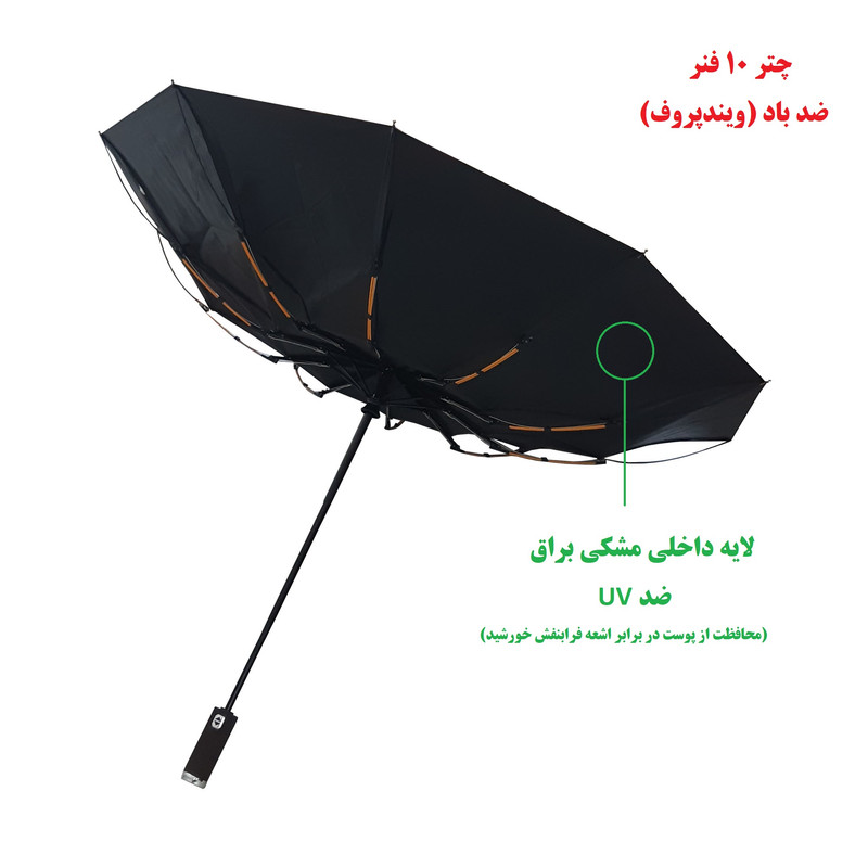 چتر مدل لوکس چراغ قوه دار