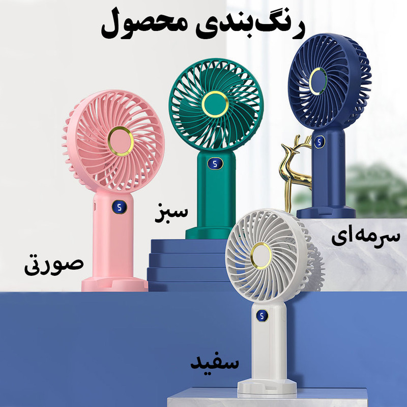 پنکه دستی مدل 5Grears