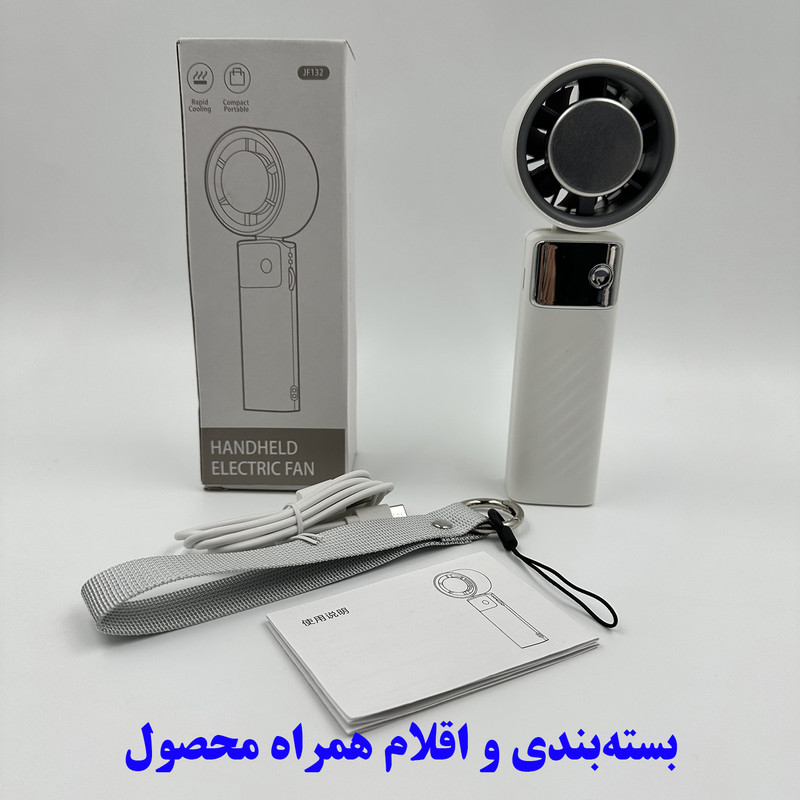 پنکه شارژی مدل سرمایش دار کد JF132 ظرفیت 4000 میلی آمپر ساعت
