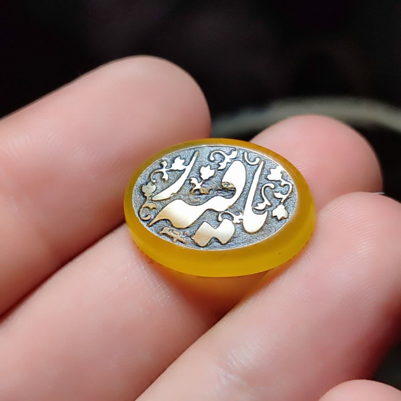 نگین عقیق زرد حکاکی یارقیه کد 3866