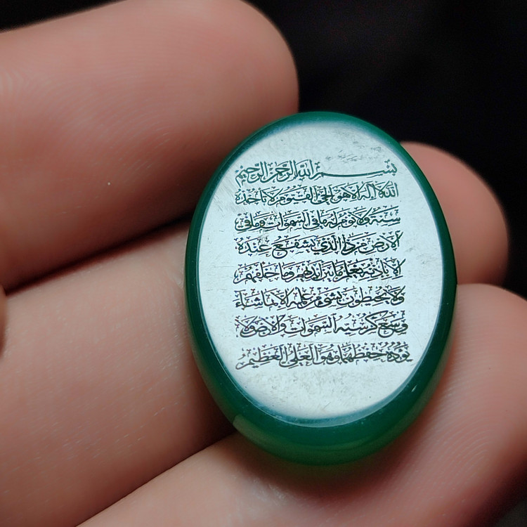 خرید نگین عقیق سبز حکاکی آیتالکرسی – اوج انرژی، حفاظت و آرامش کد 3766