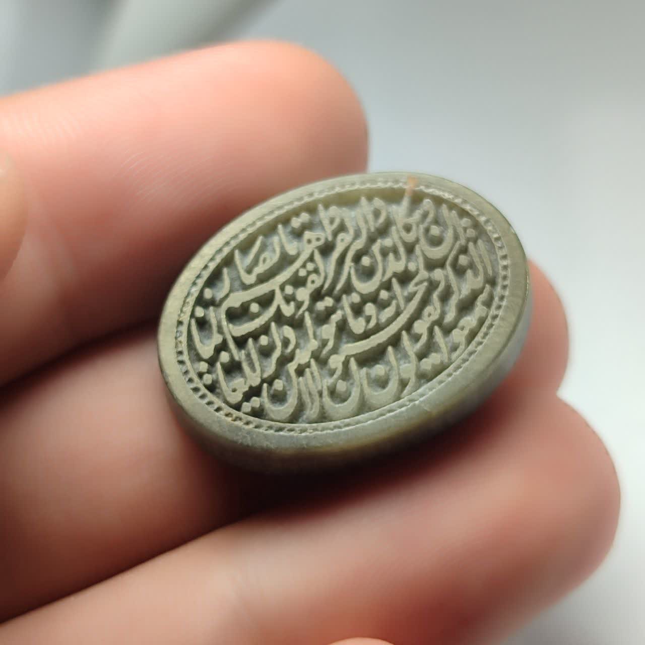 نگین یشم حکاکی سوره وان یکاد نگین درجه یک  کد 3710
