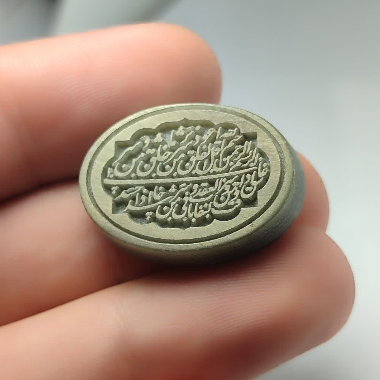 نگین یشم حکاکی سوره ی فلق  کد 3708