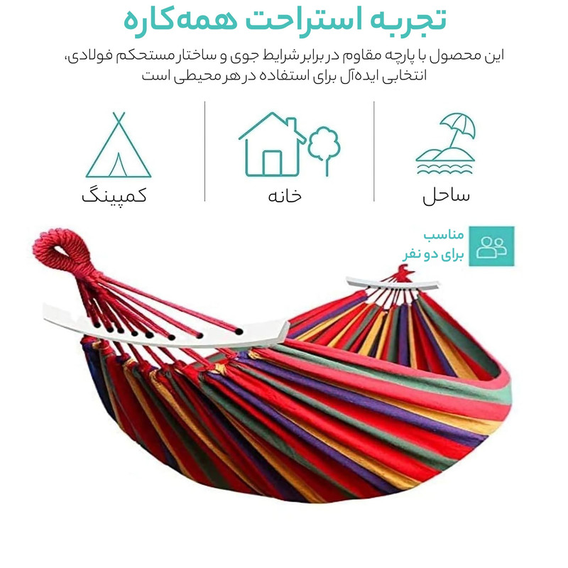 تخت آویز سفری مدل 150