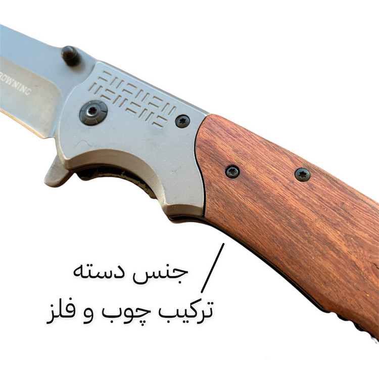 چاقو سفری برونینگ مدل دسته چوبی