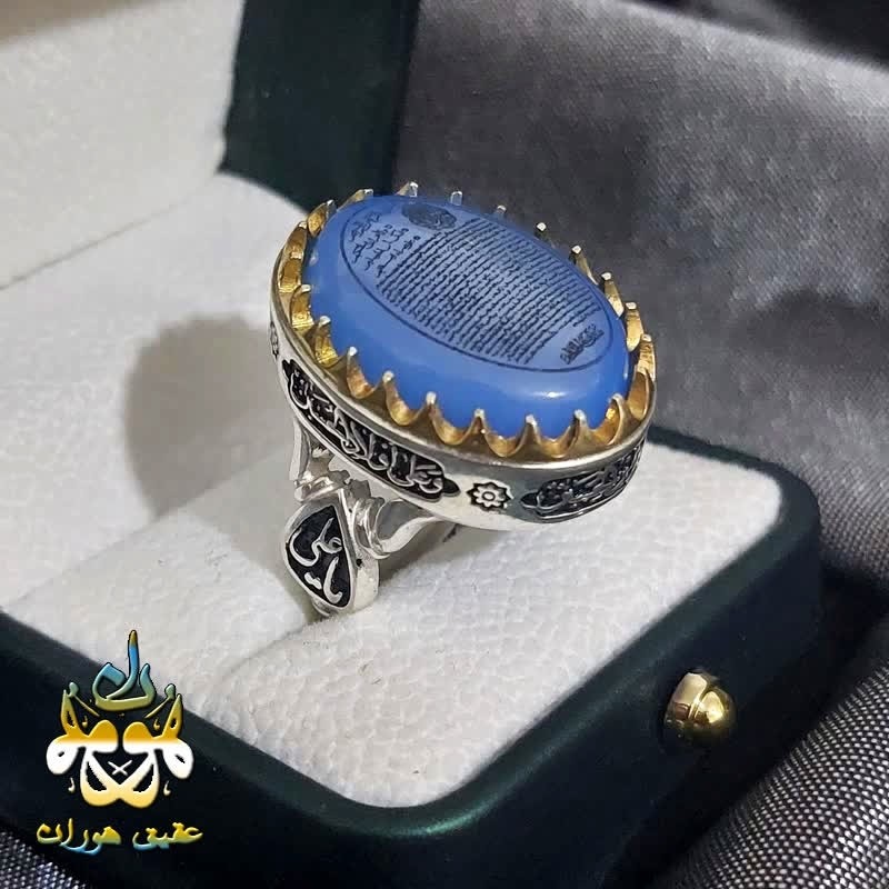 انگشتر عقیق آبی سوره یس مردانه