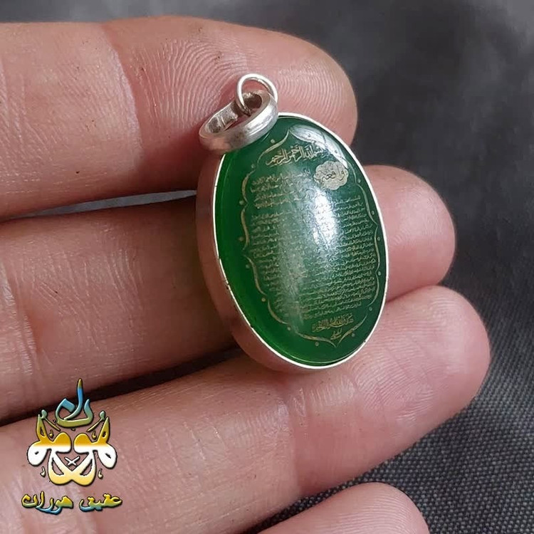 گردنبند نقره عقیق سبز سوره واقعه