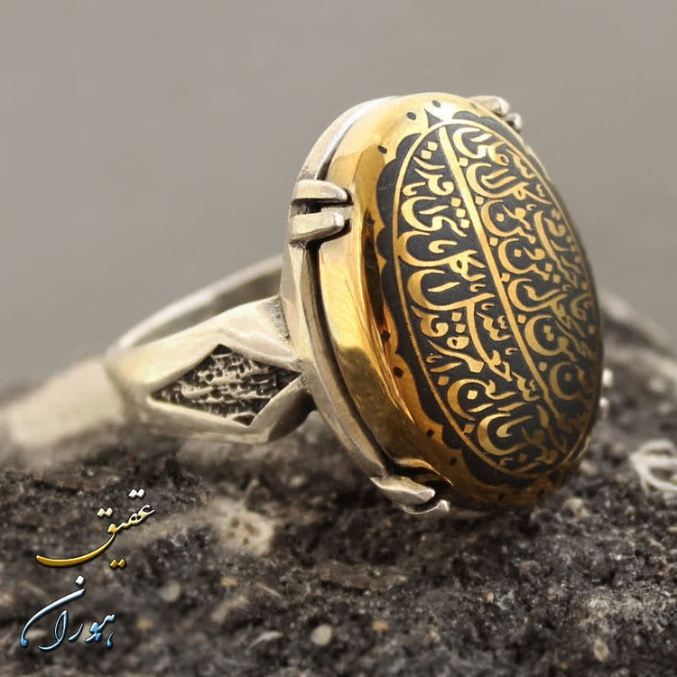 انگشتر حدید طلایی ومن یتق الله