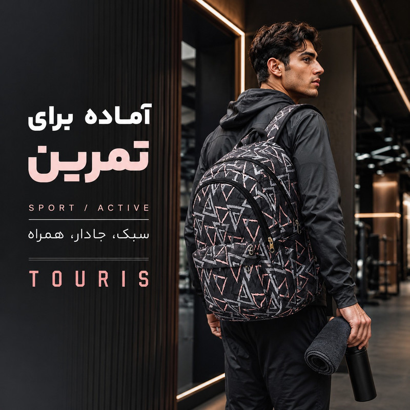 کوله پشتی توریث مدل TRQ-300
