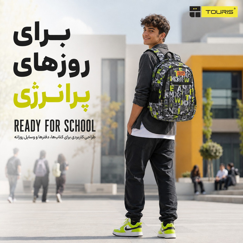 کوله پشتی توریث مدل AL-150040 به همراه جامدادی